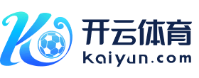 Kaiyun-开云（中国）官方网站